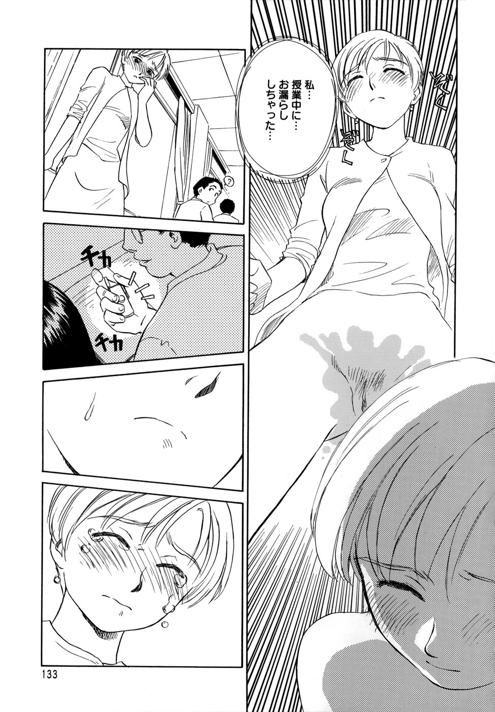 Cage - Page 135