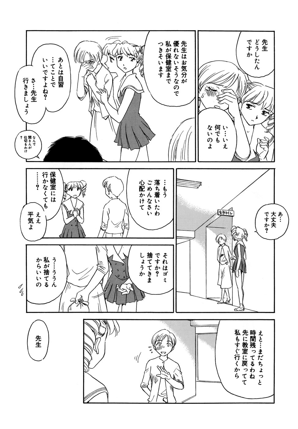 Cage - Page 137