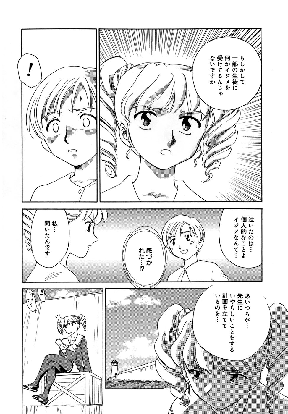 Cage - Page 138