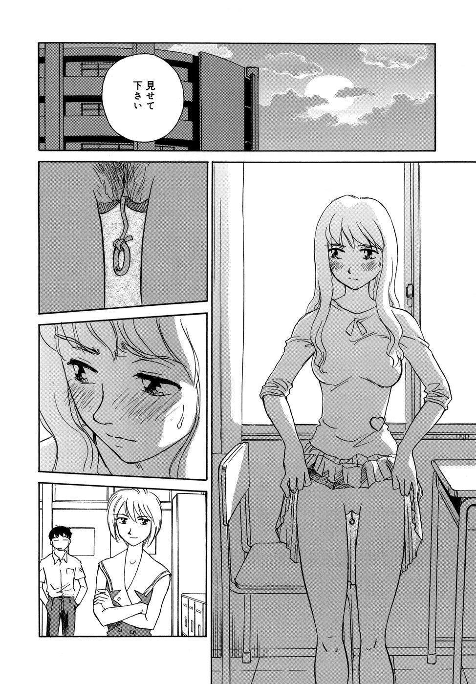 Cage - Page 146