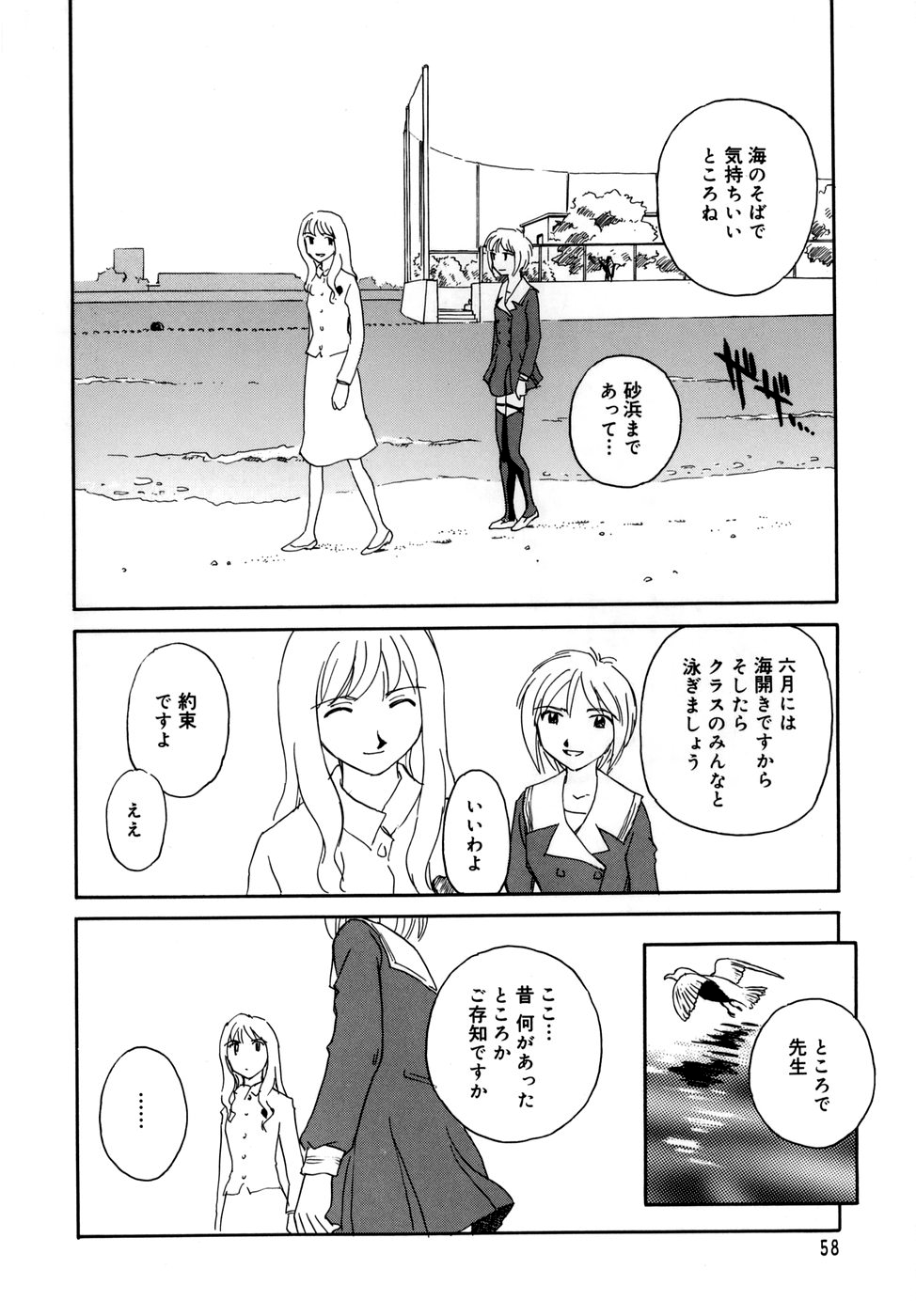 Cage - Page 60