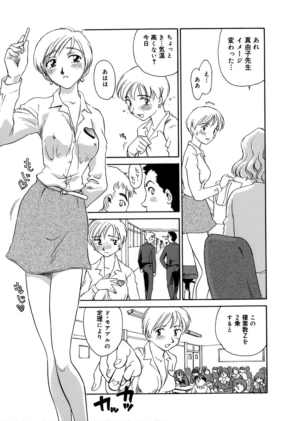 Cage - Page 83