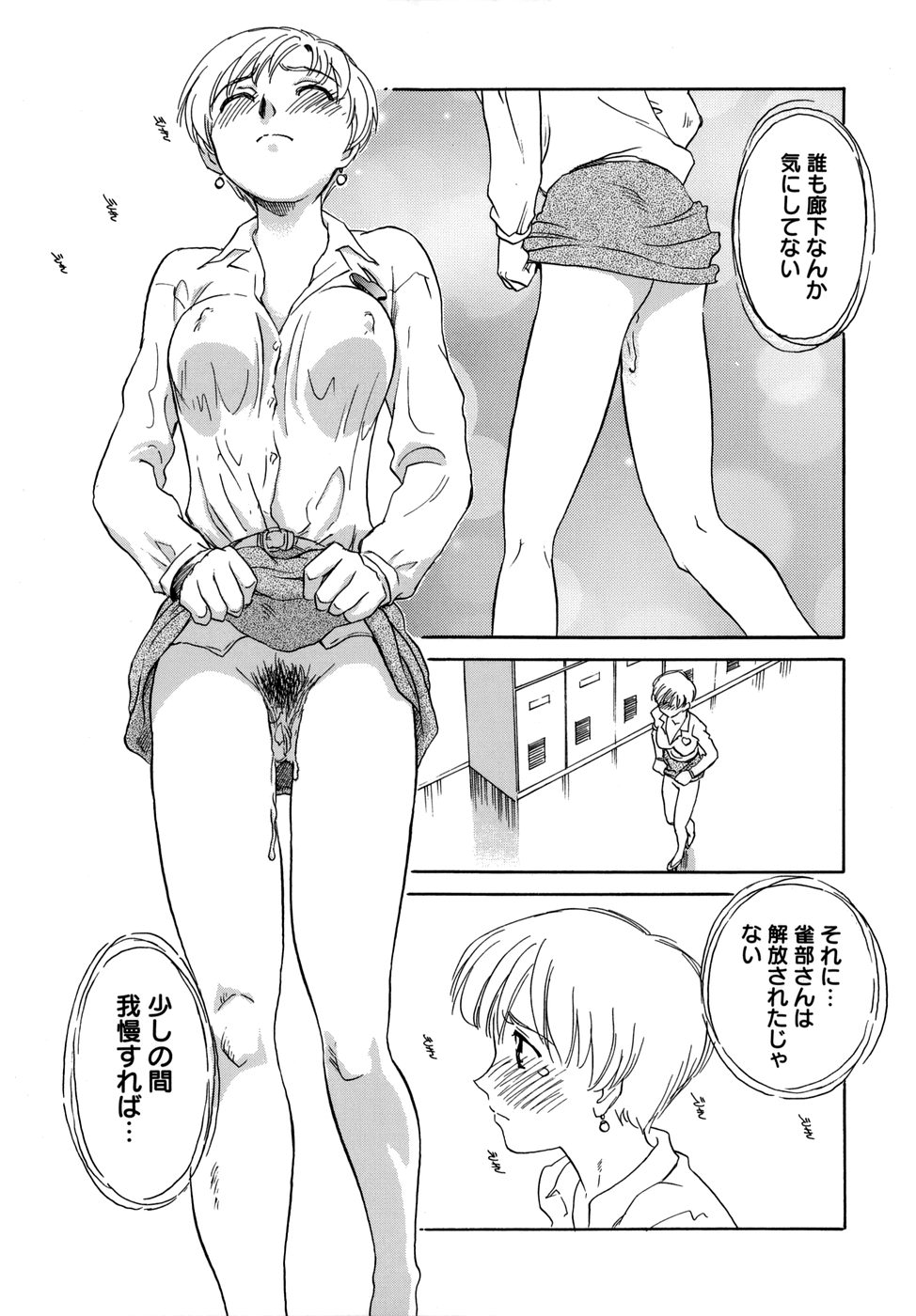 Cage - Page 87