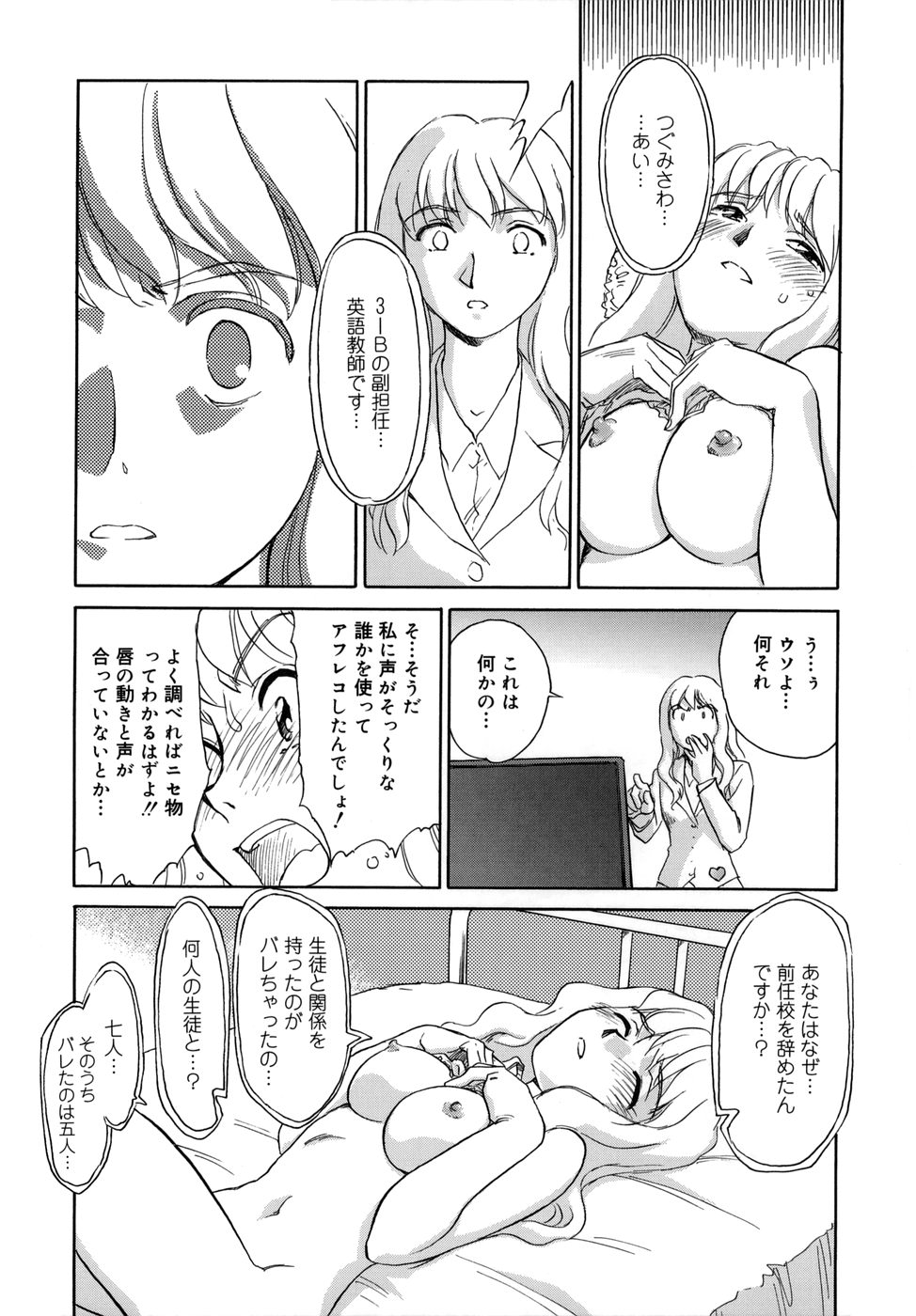 Cage - Page 95