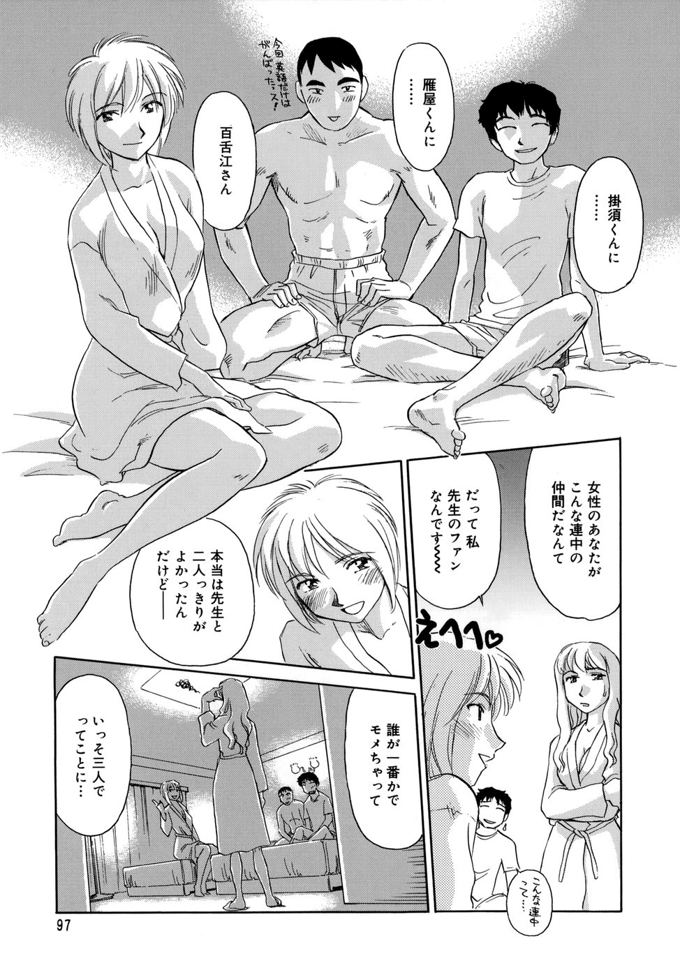Cage - Page 99