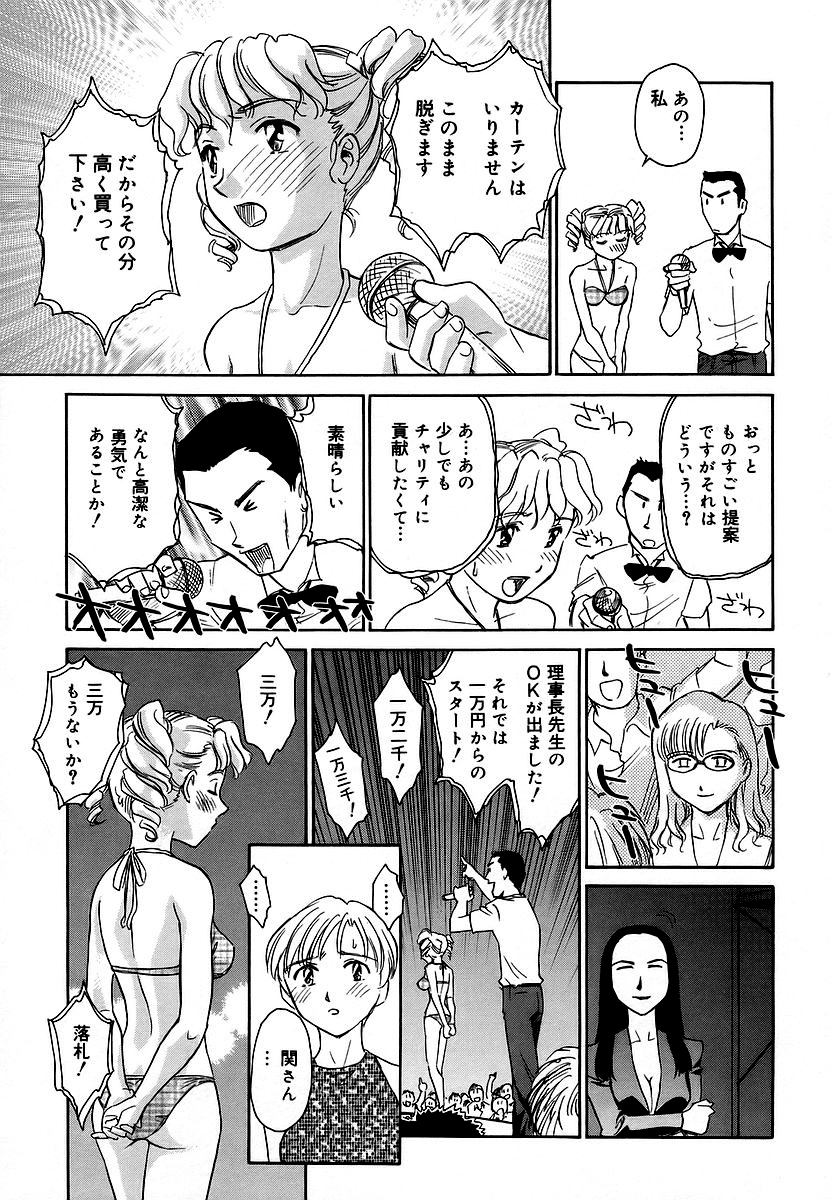 Cage 2 - Page 111