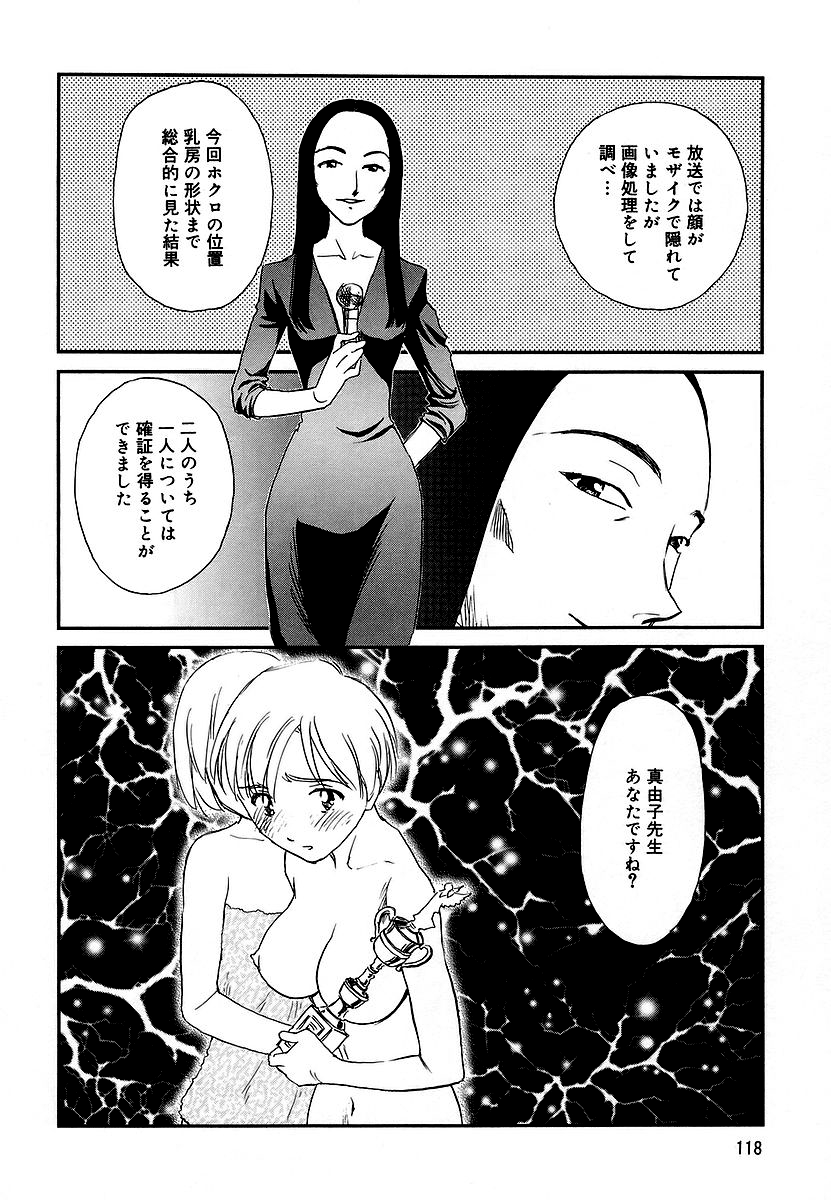 Cage 2 - Page 118