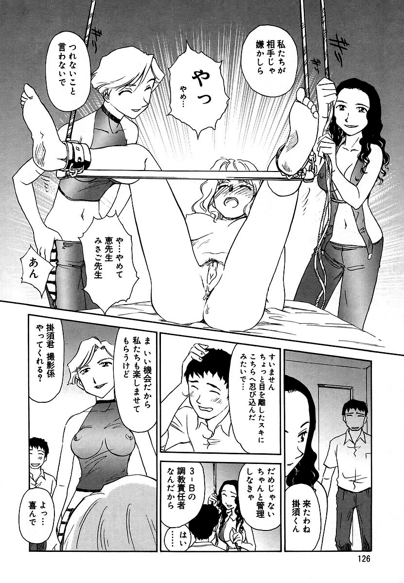 Cage 2 - Page 126