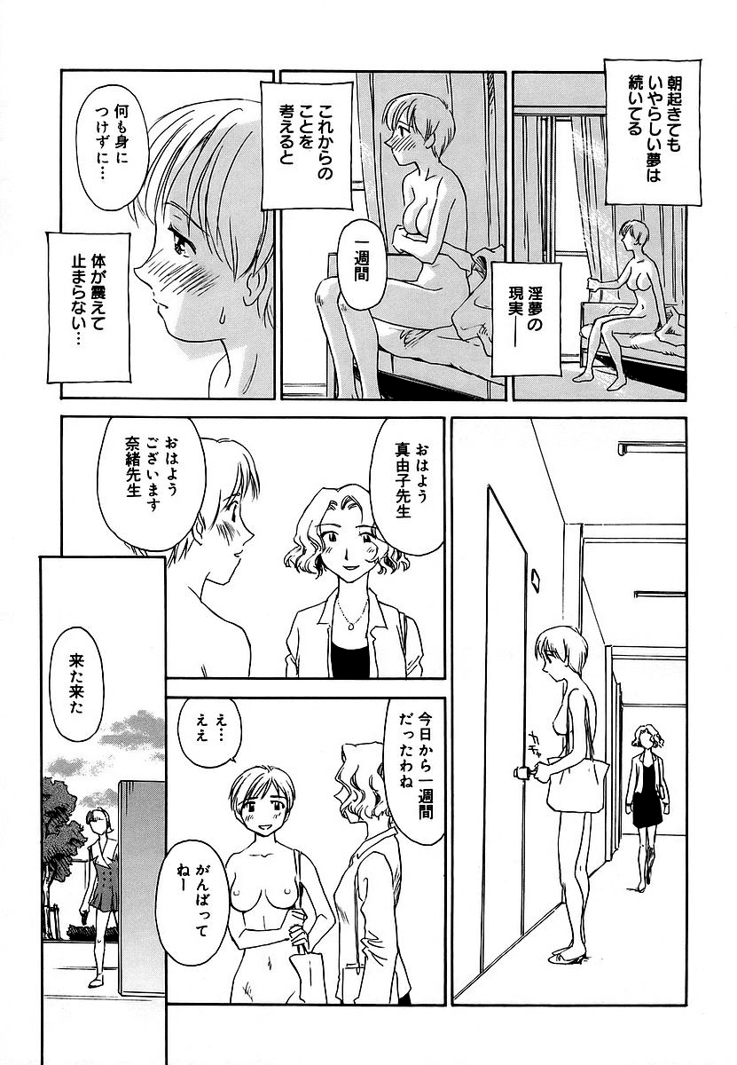 Cage 2 - Page 129