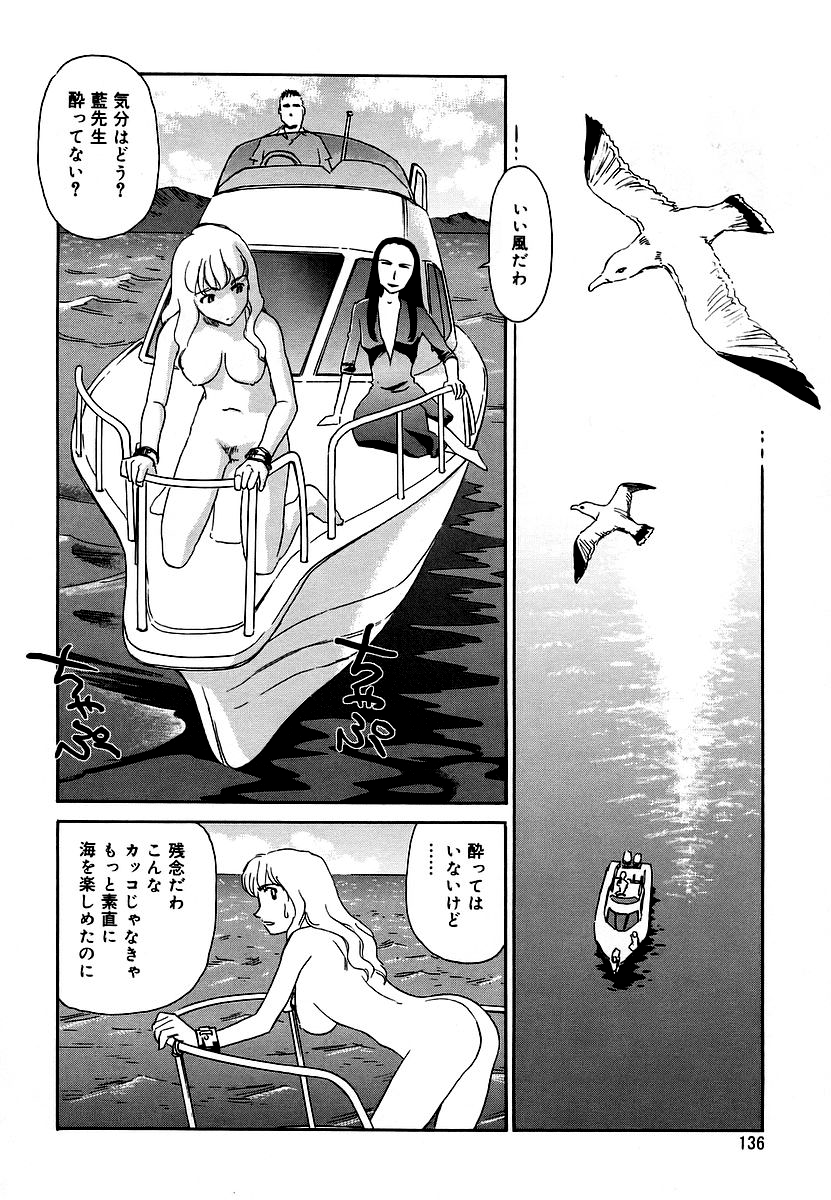 Cage 2 - Page 136