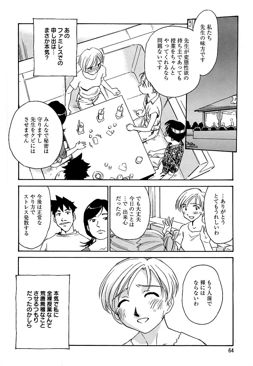 Cage 2 - Page 64