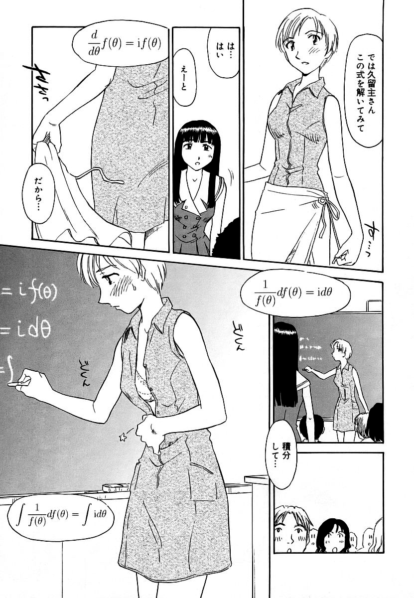 Cage 2 - Page 79