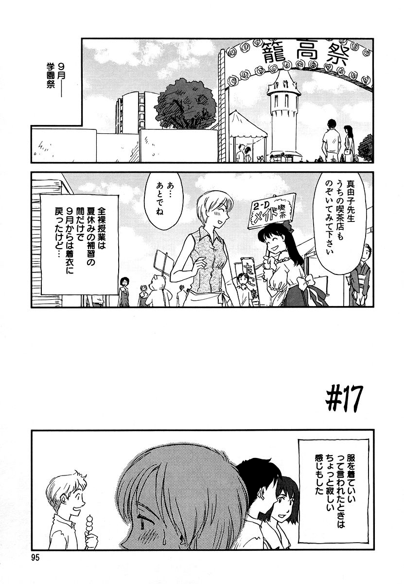 Cage 2 - Page 95