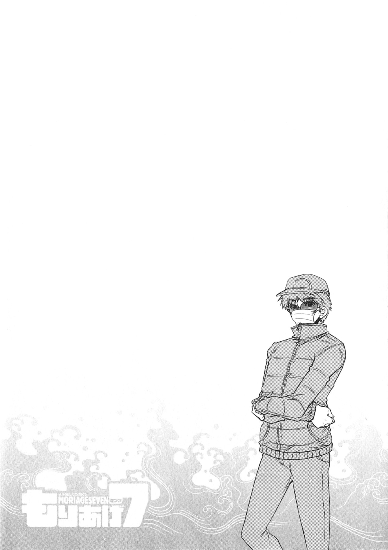 Moriage 7 Vol. 1 - Page 133