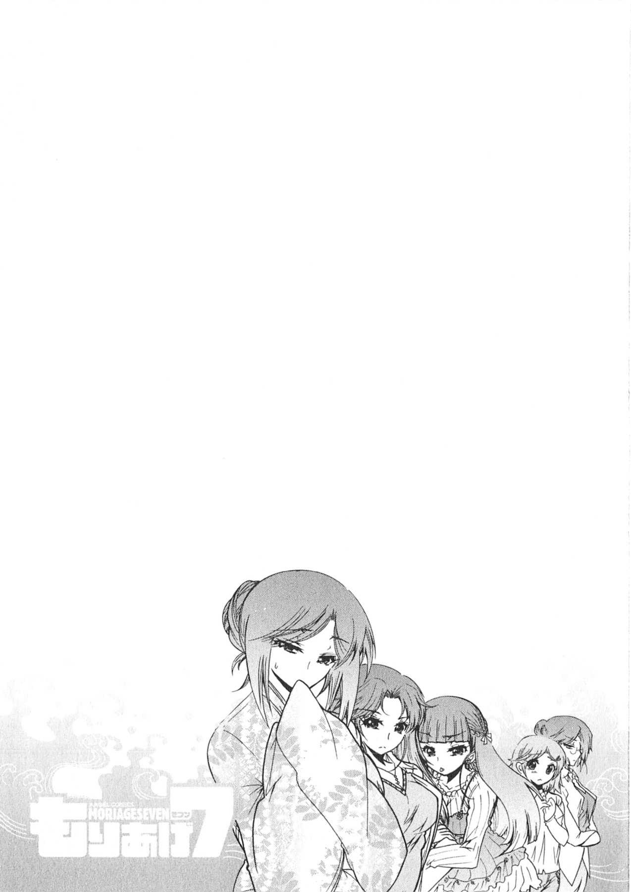 Moriage 7 Vol. 1 - Page 92