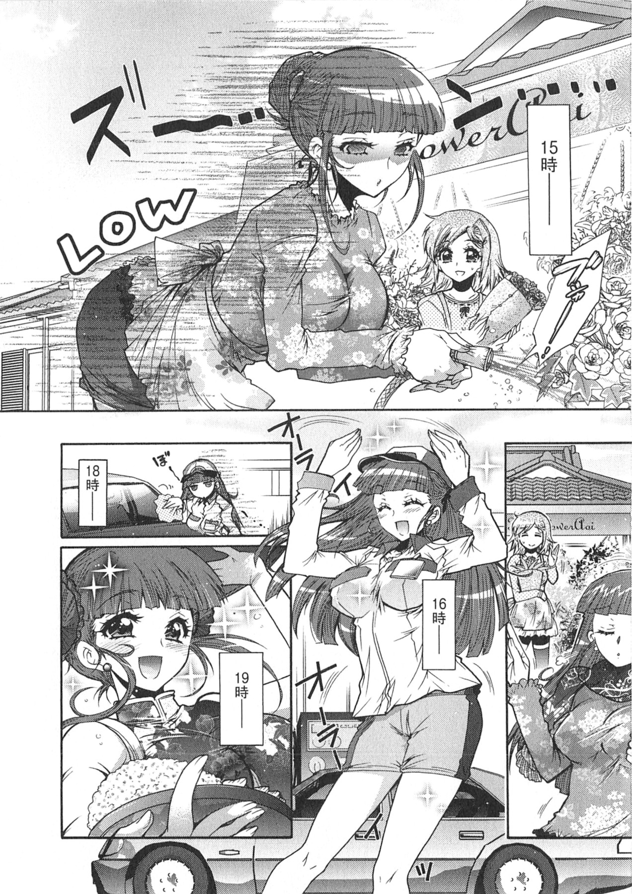 Moriage 7 Vol. 1 - Page 96