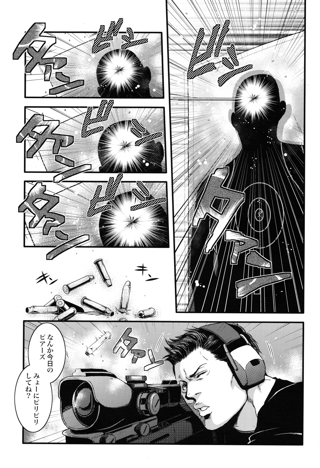 Oinarioimo: Goodbye MR S.T.A.R.S - Page 16