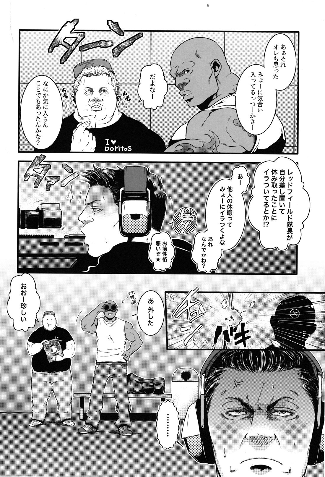 Oinarioimo: Goodbye MR S.T.A.R.S - Page 17
