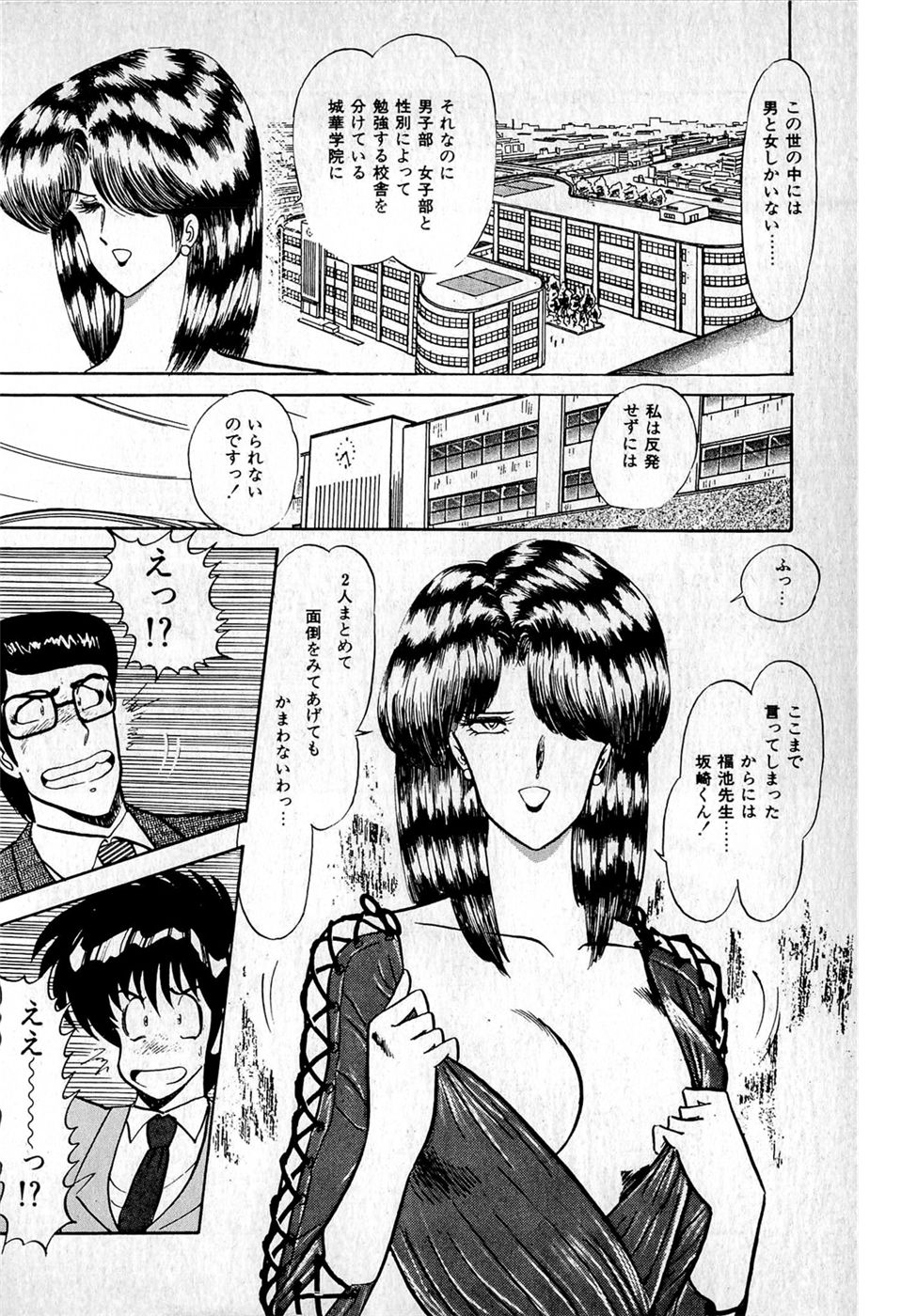 Puttsun Make Love Vol.1 - Page 102