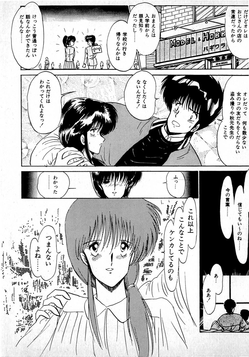 Puttsun Make Love Vol.1 - Page 117
