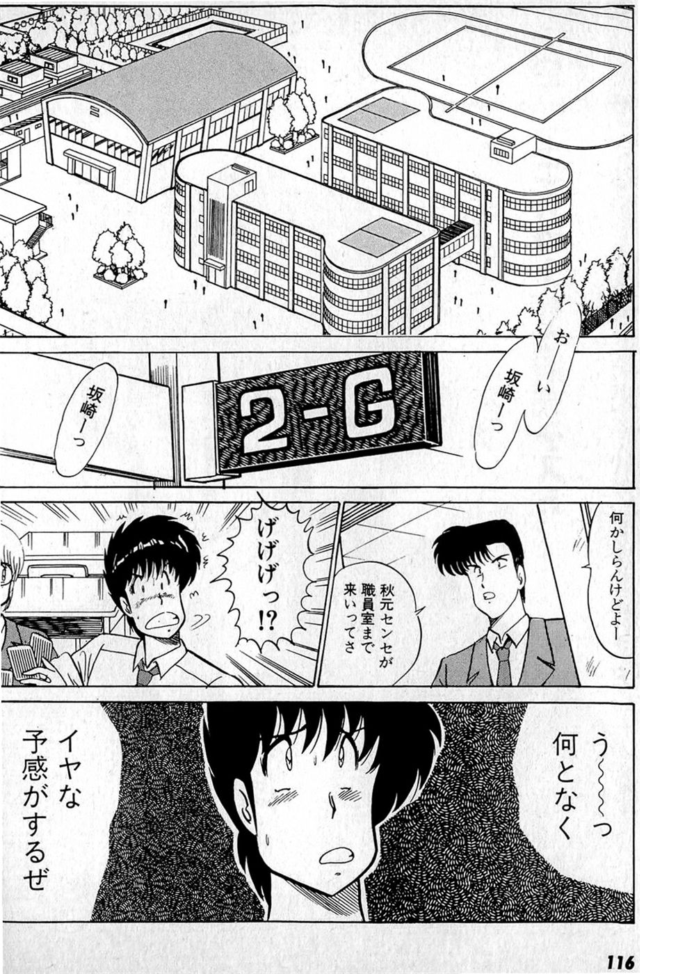 Puttsun Make Love Vol.1 - Page 120