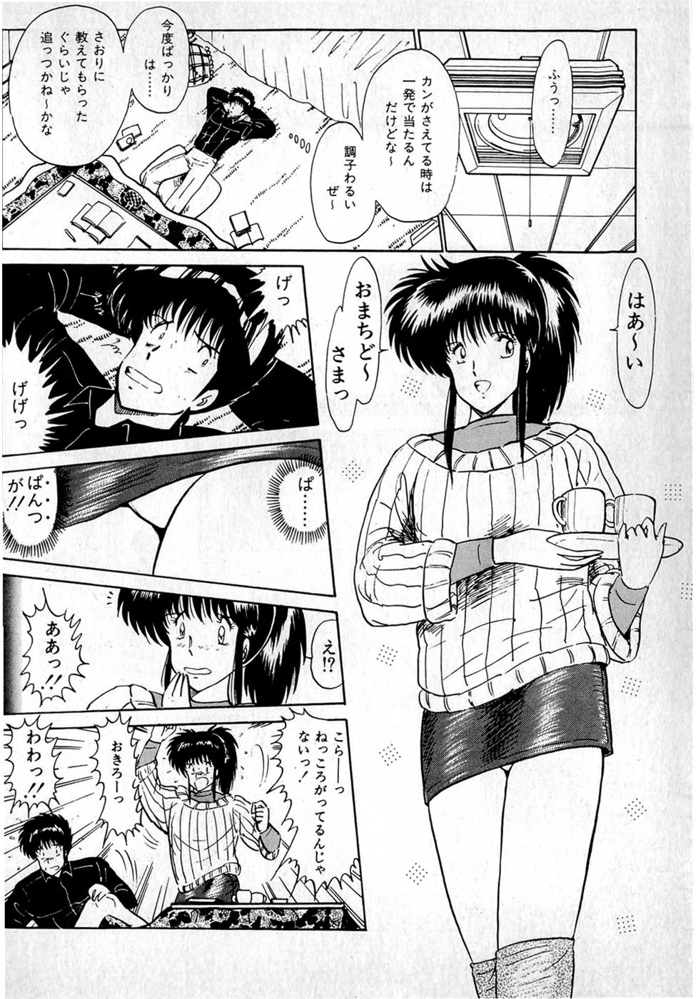Puttsun Make Love Vol.1 - Page 130