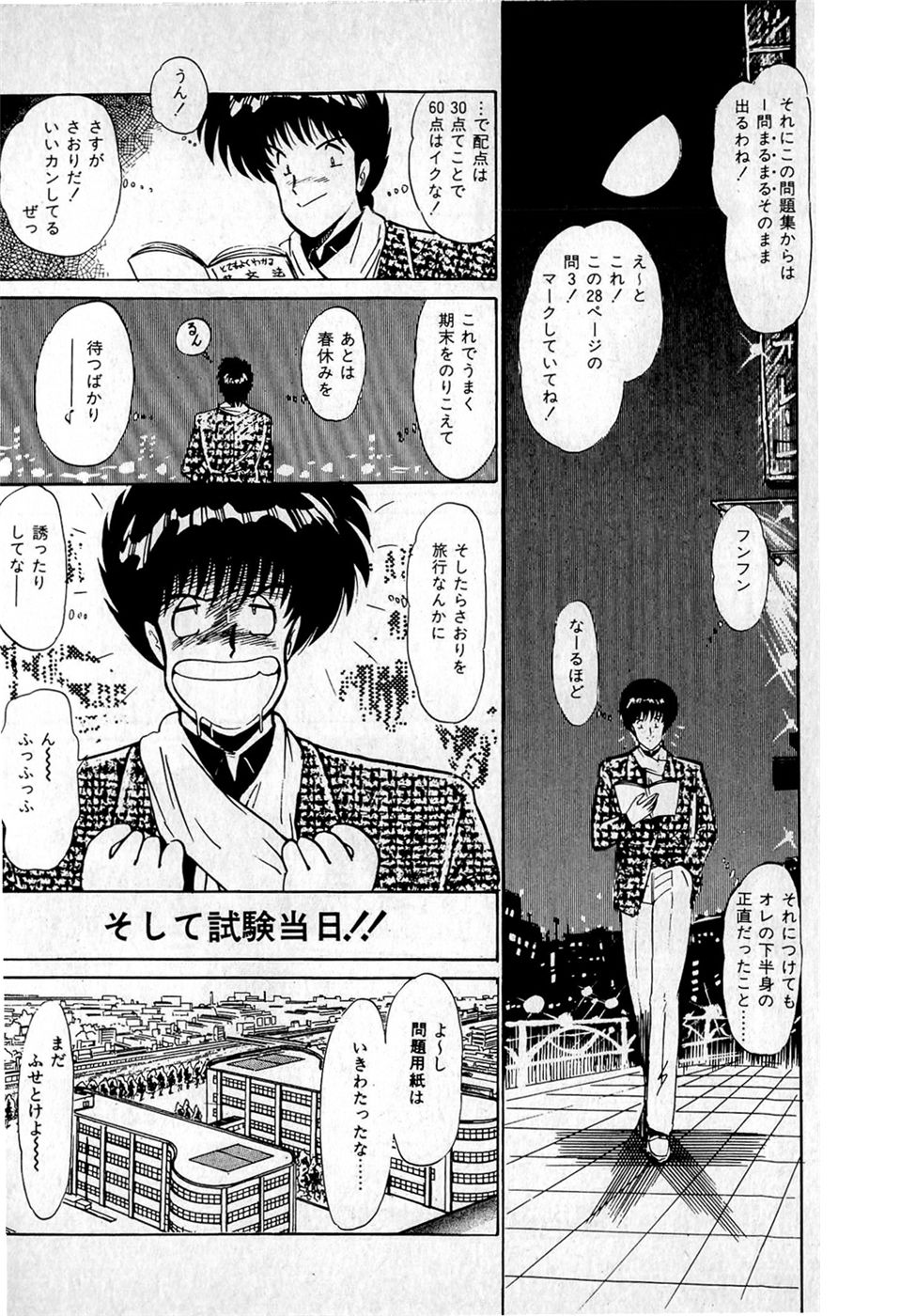 Puttsun Make Love Vol.1 - Page 134