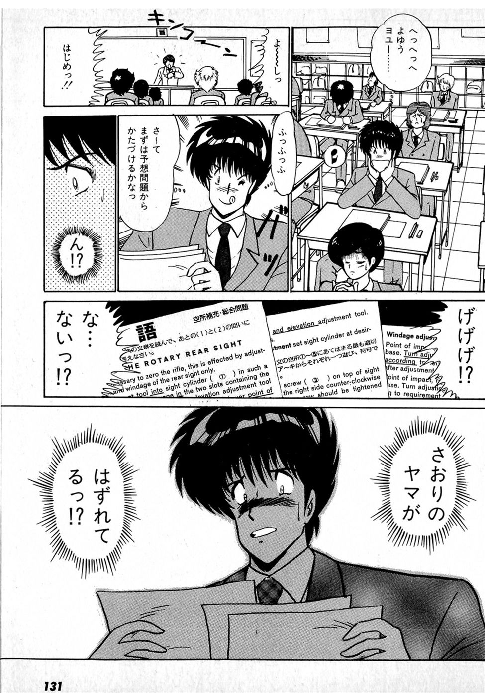 Puttsun Make Love Vol.1 - Page 135