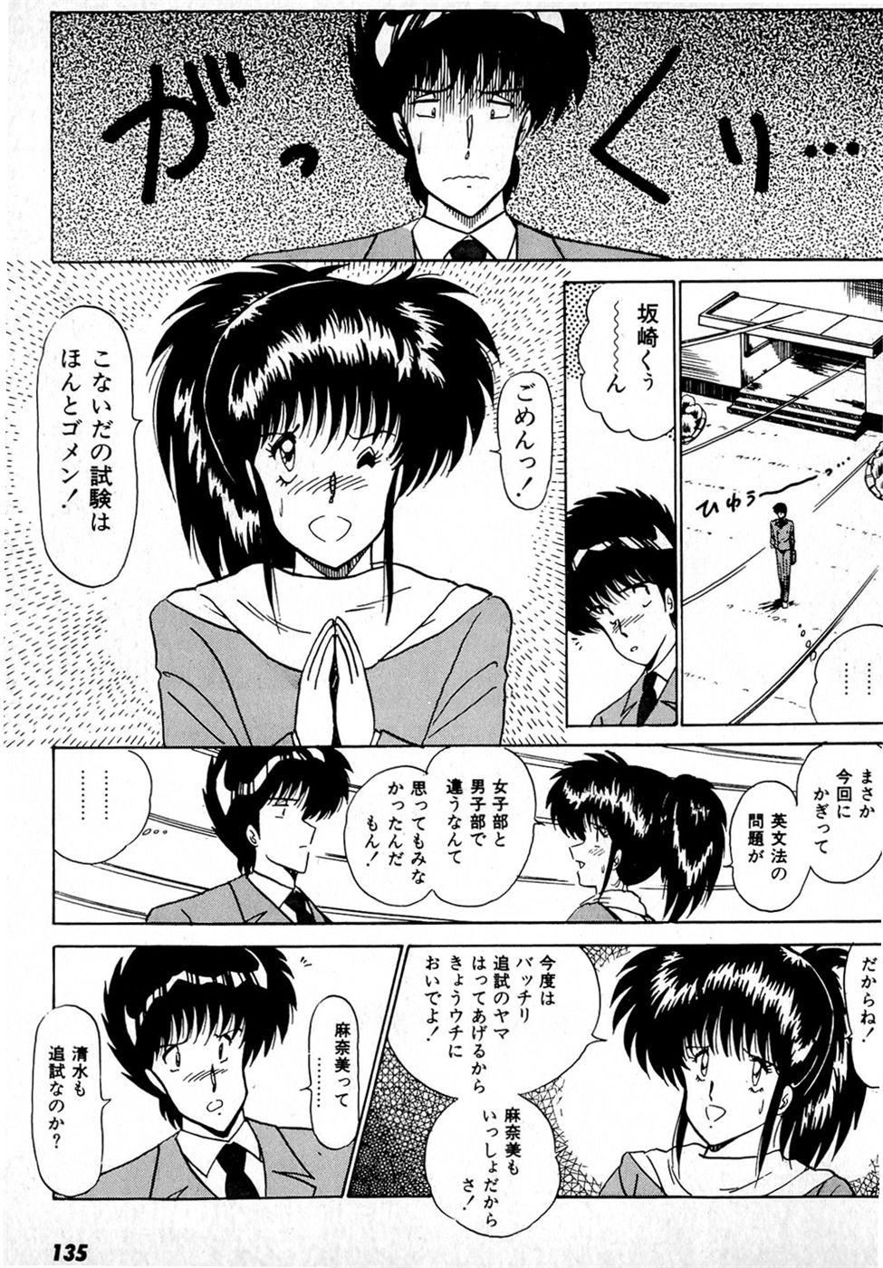 Puttsun Make Love Vol.1 - Page 139