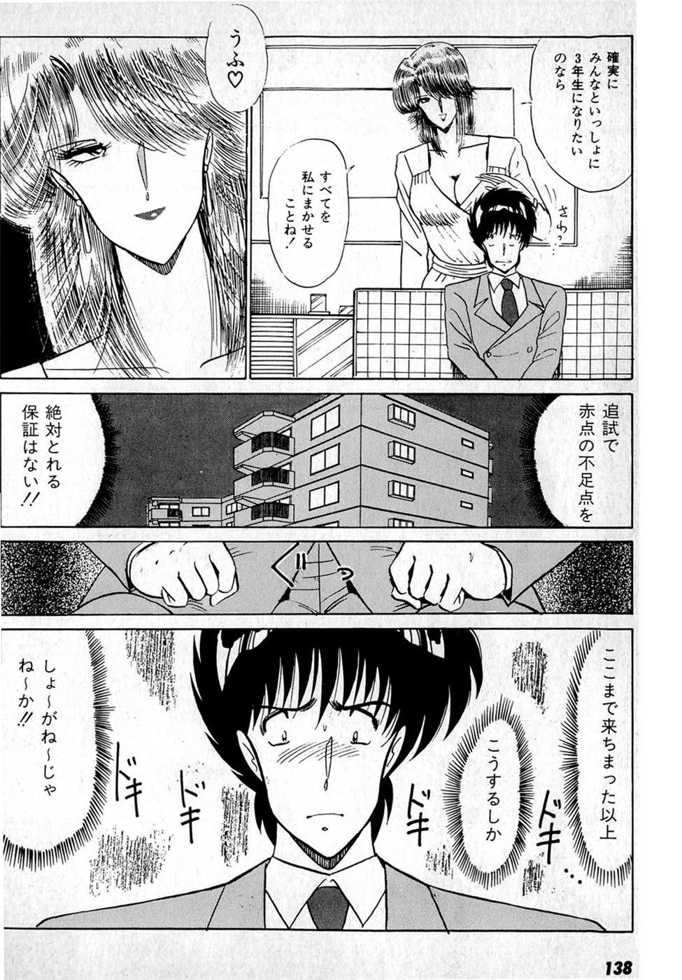 Puttsun Make Love Vol.1 - Page 142