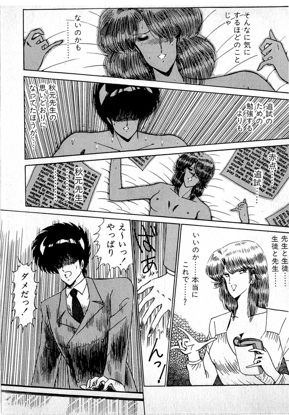 Puttsun Make Love Vol.1 - Page 145