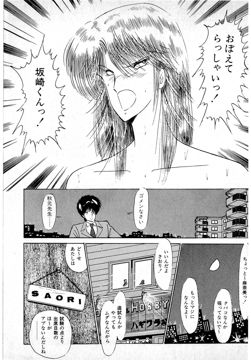 Puttsun Make Love Vol.1 - Page 147