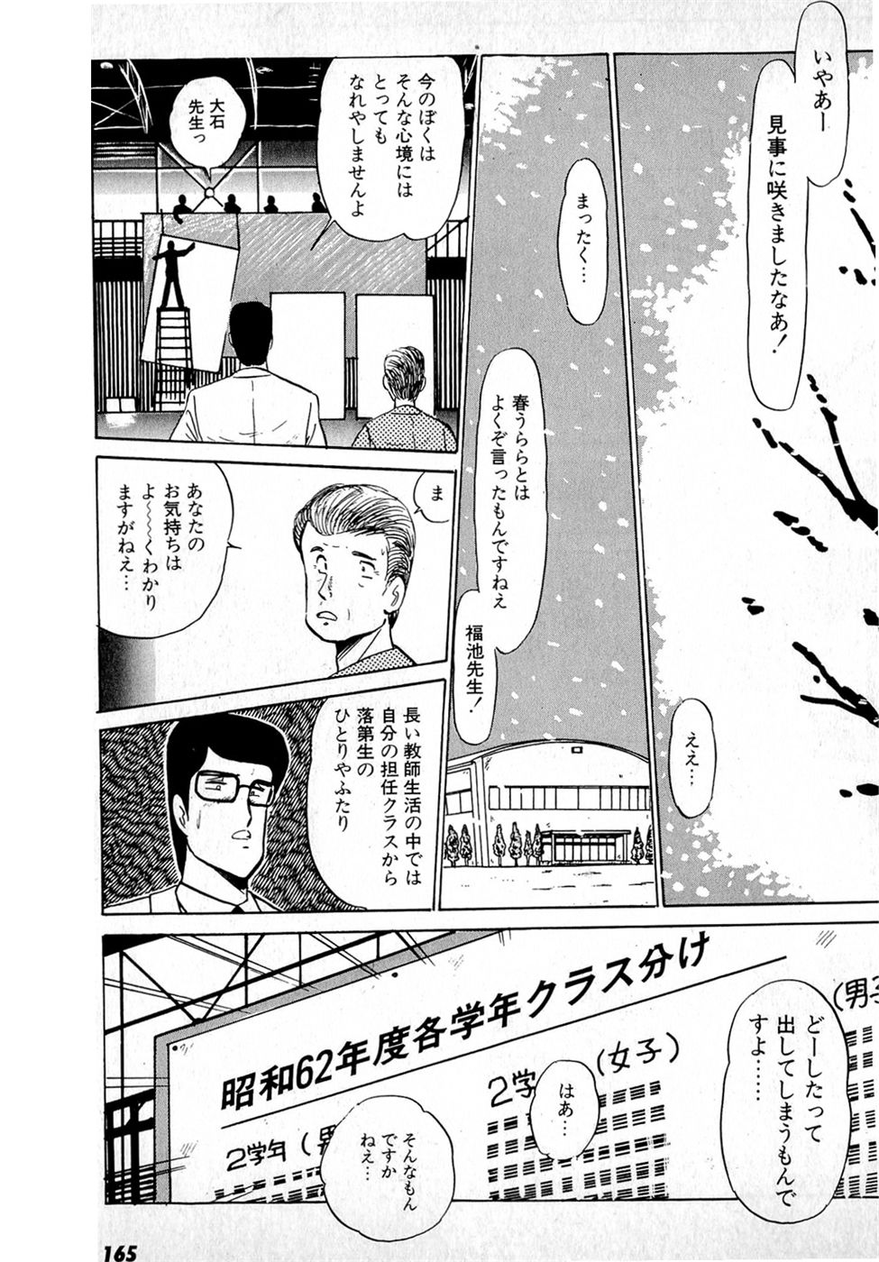 Puttsun Make Love Vol.1 - Page 169