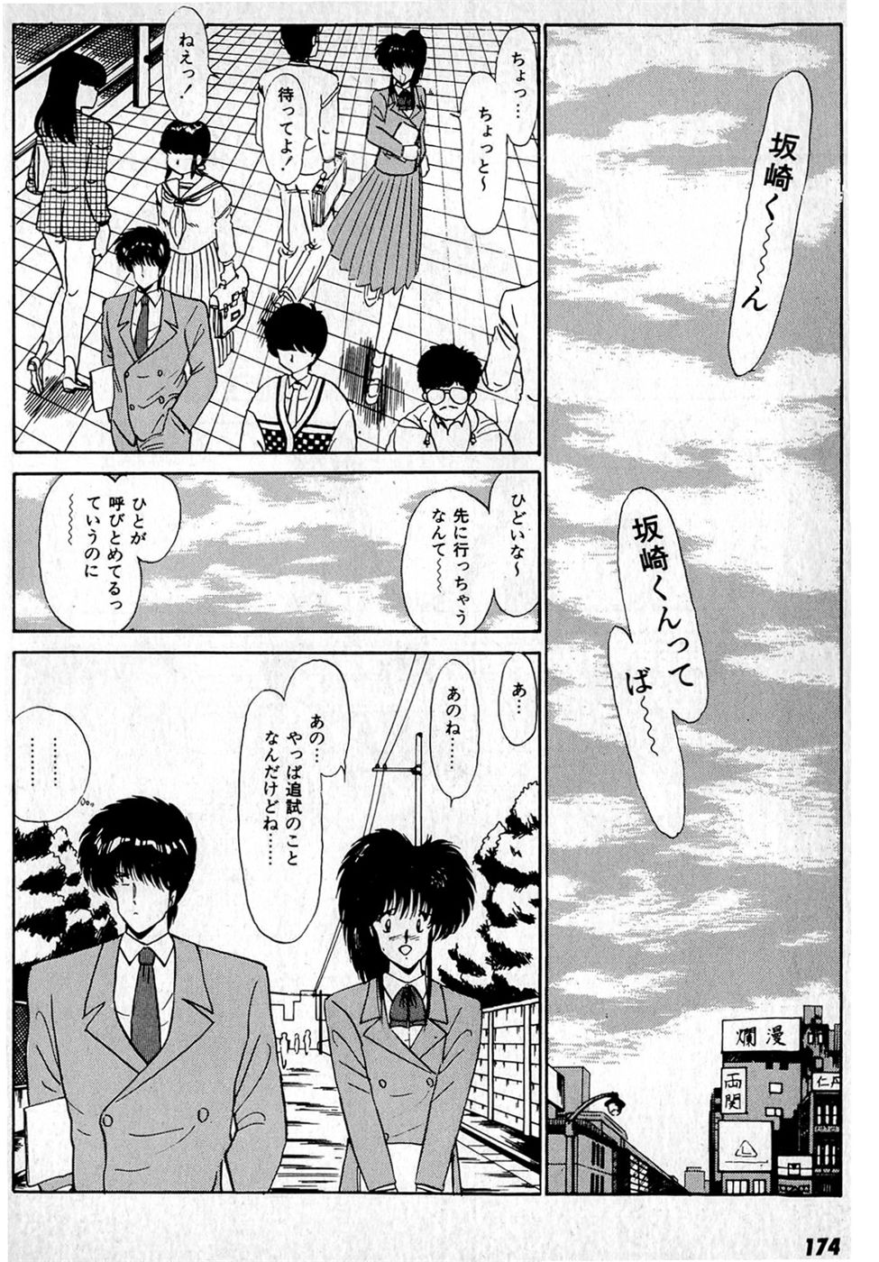 Puttsun Make Love Vol.1 - Page 178