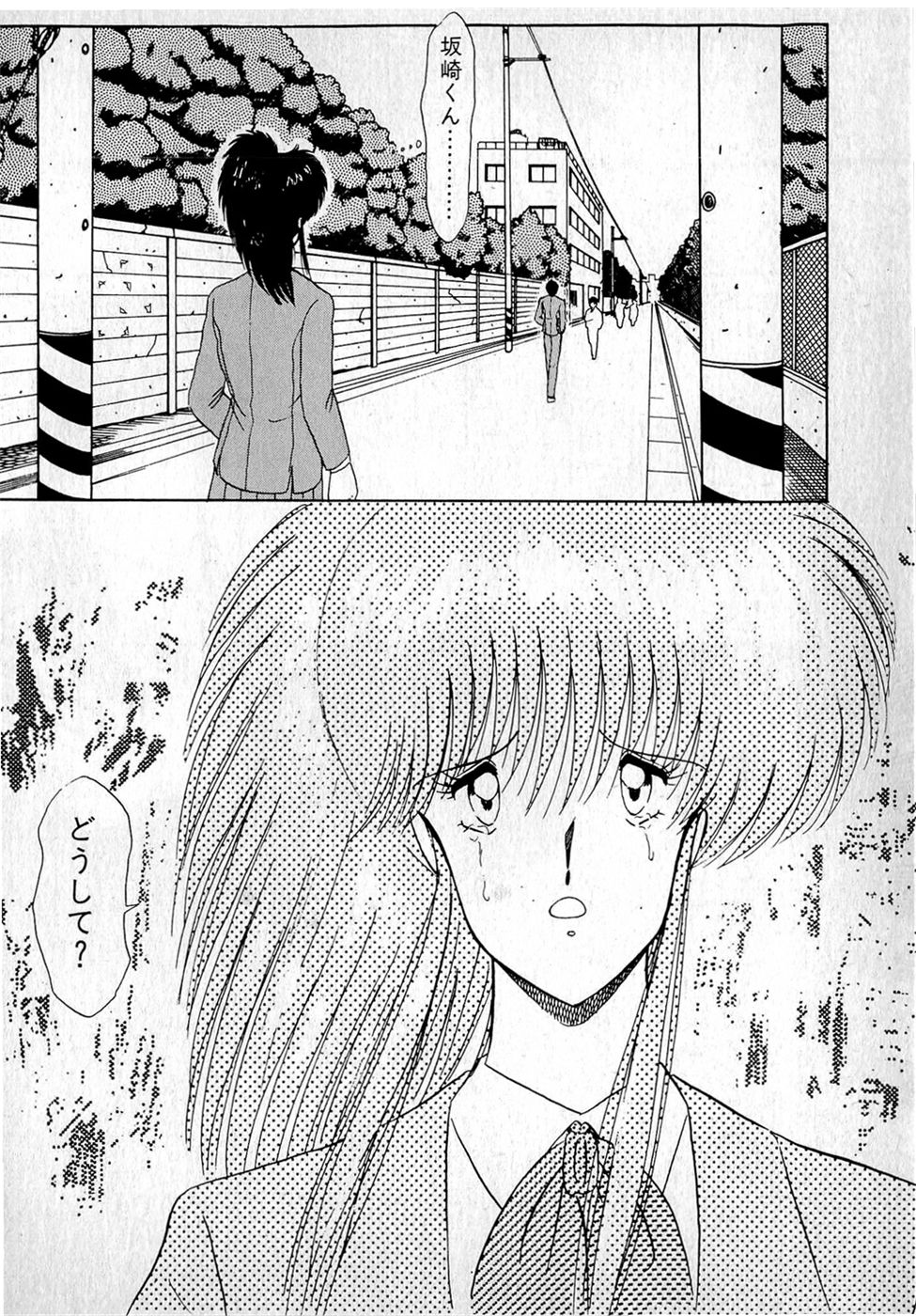 Puttsun Make Love Vol.1 - Page 180