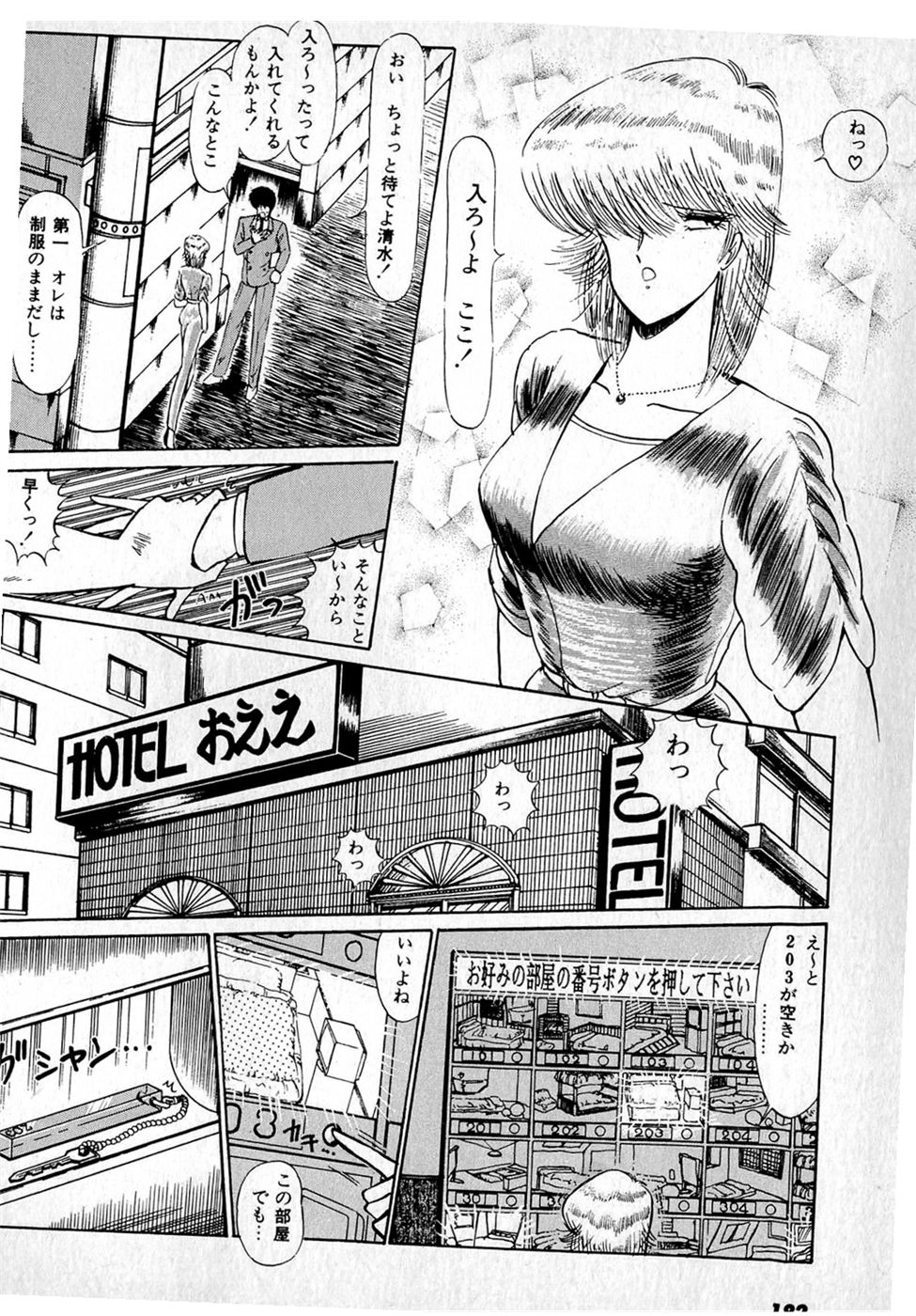 Puttsun Make Love Vol.1 - Page 186