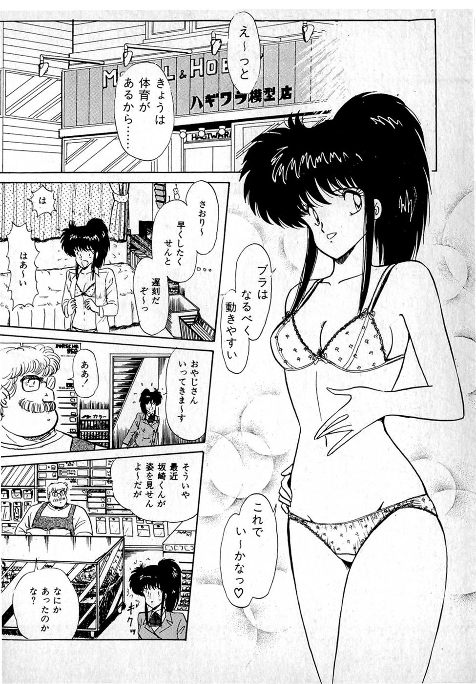 Puttsun Make Love Vol.1 - Page 202