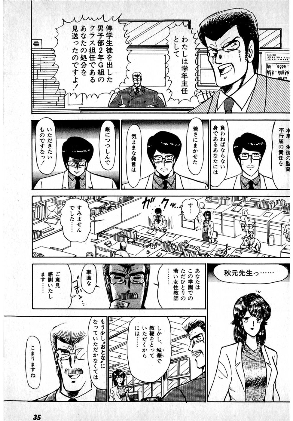 Puttsun Make Love Vol.1 - Page 39