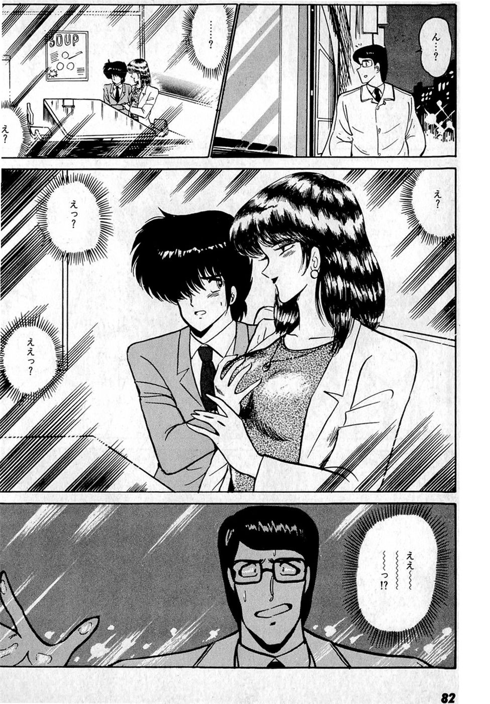 Puttsun Make Love Vol.1 - Page 86