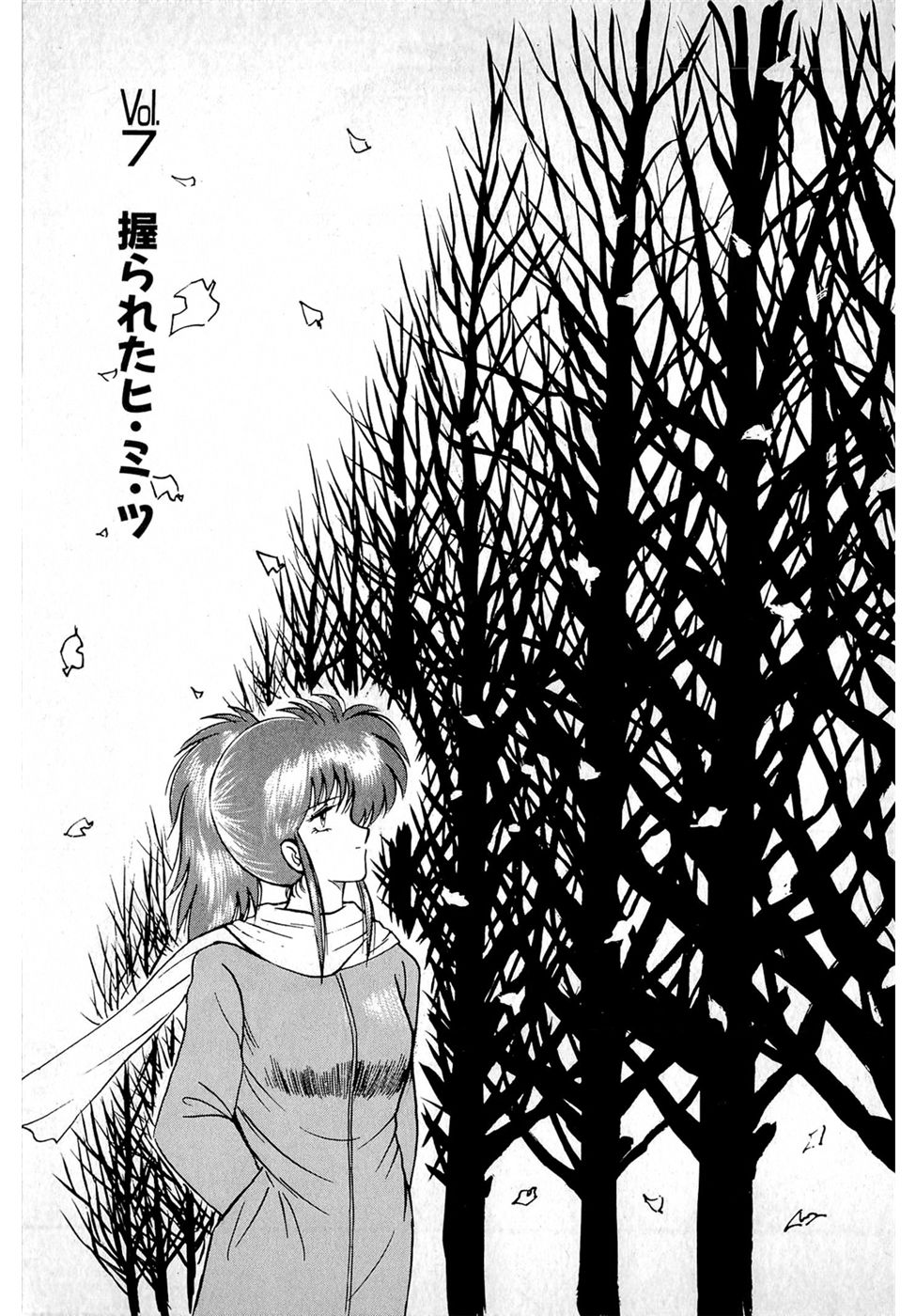 Puttsun Make Love Vol.1 - Page 87