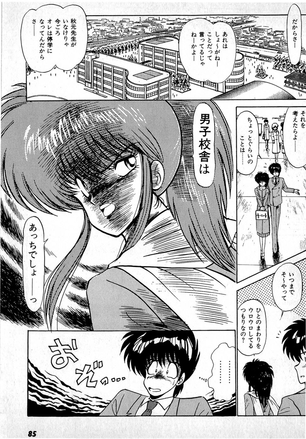 Puttsun Make Love Vol.1 - Page 89
