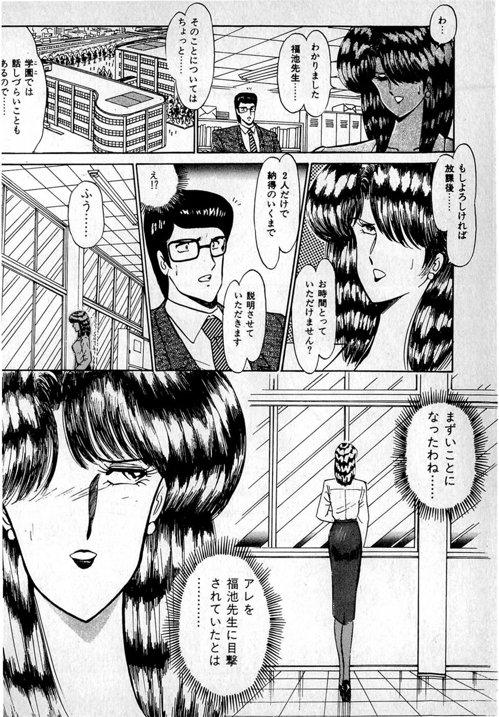 Puttsun Make Love Vol.1 - Page 92