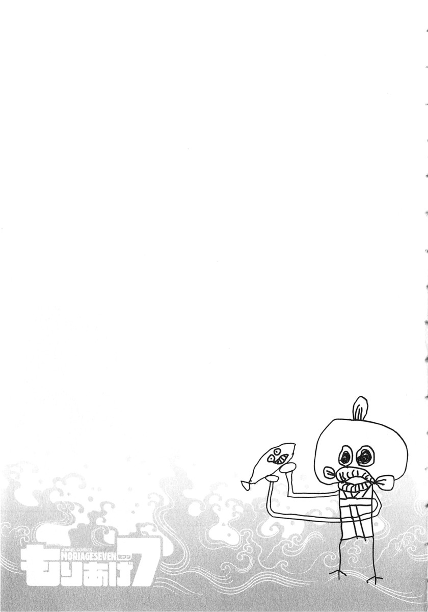 Moriage 7 Vol. 2 - Page 130