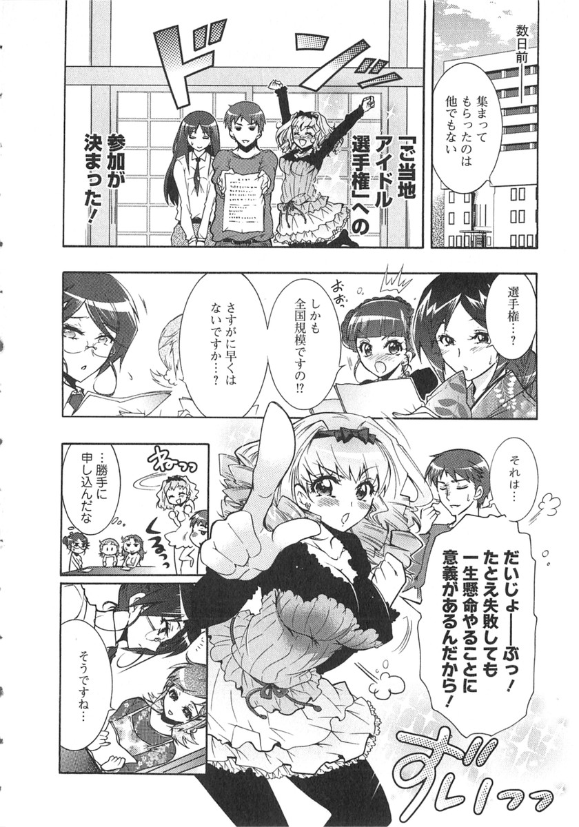 Moriage 7 Vol. 2 - Page 27