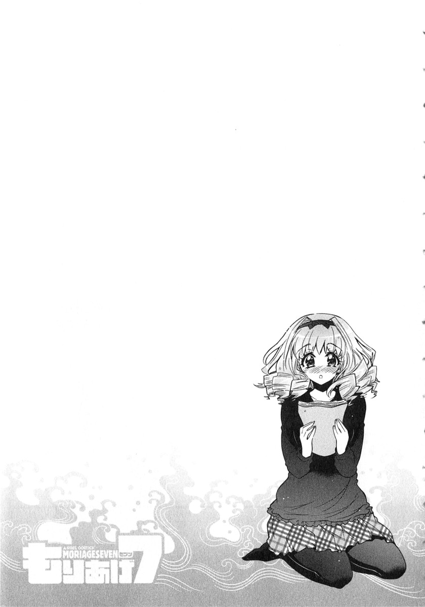 Moriage 7 Vol. 2 - Page 44