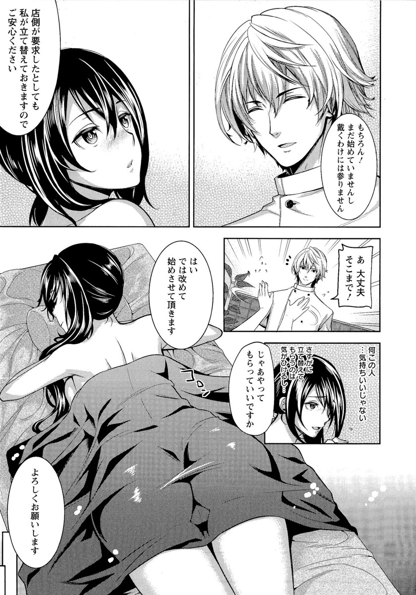 Fuufu no Kizuna - Page 124