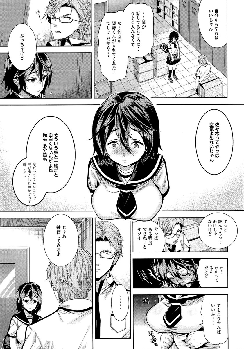 Fuufu no Kizuna - Page 164