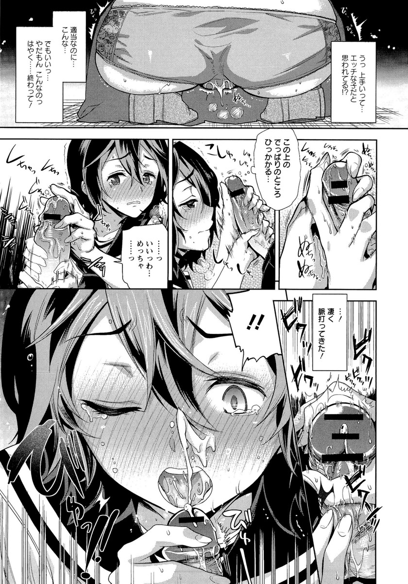 Fuufu no Kizuna - Page 170