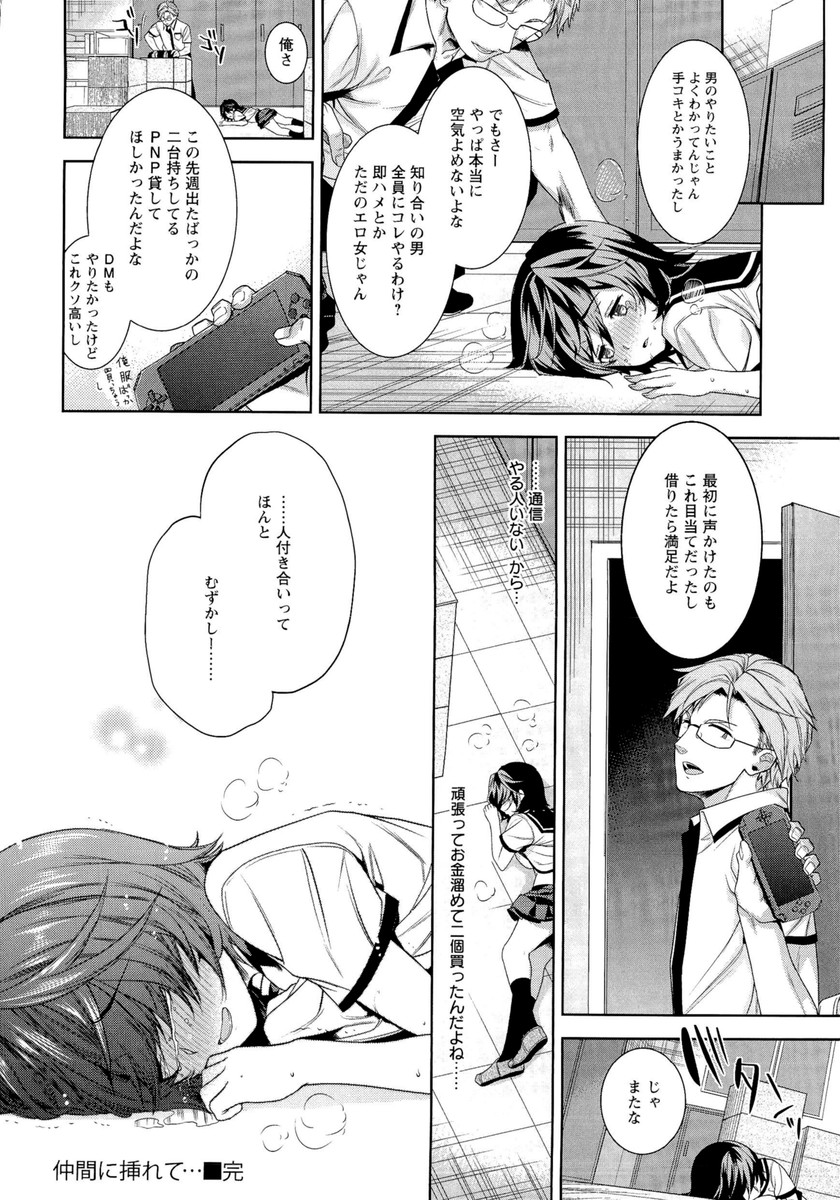 Fuufu no Kizuna - Page 179