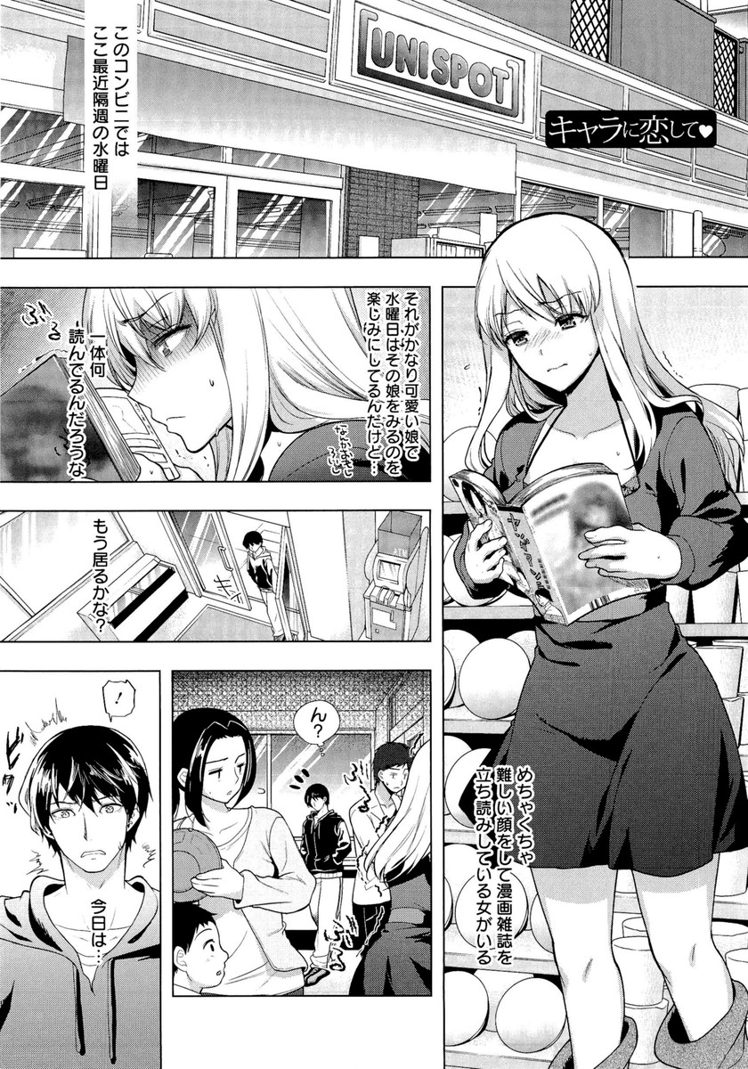 Fuufu no Kizuna - Page 180